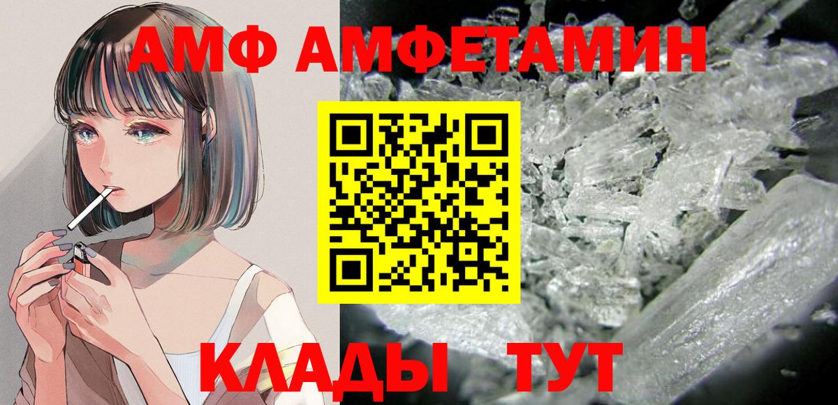 дарк нет Telegram  Amphetamine  АМФ  ОМГ ОМГ ссылки  Новокузнецк  Вход с VPN  Амфетамин Premium 