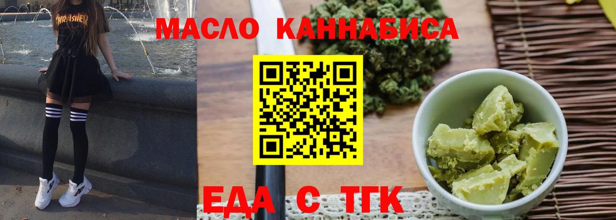 Canna-Cookies марихуана  Вход с VPN  Новокузнецк 