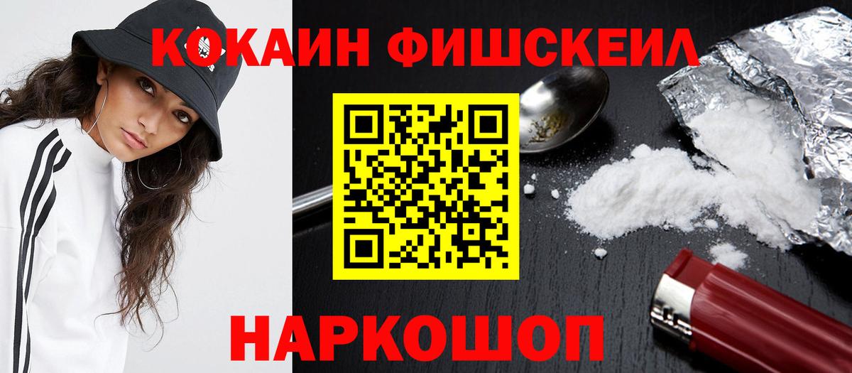 Cocaine 98%  Вход с VPN  Новокузнецк 