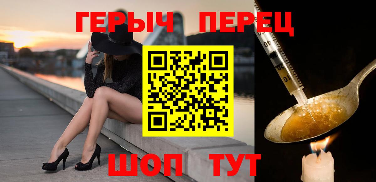 Героин VHQ Новокузнецк