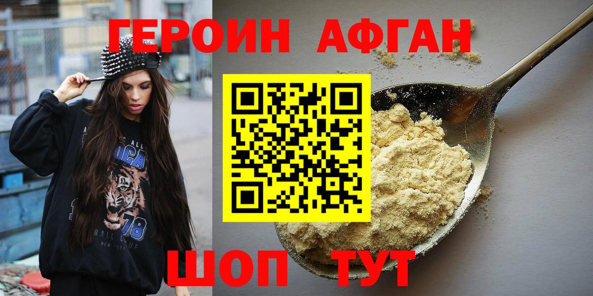 Новокузнецк  Героин хмурый  Вход с VPN 