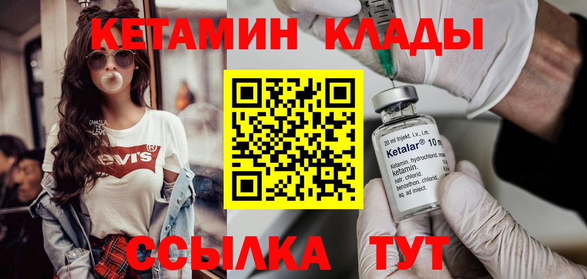 КЕТАМИН ketamine  Вход с VPN  КЕТАМИН VHQ  гидра как войти  Новокузнецк 