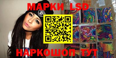 марки lsd Кулебаки