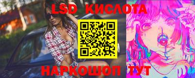 марки lsd Кулебаки