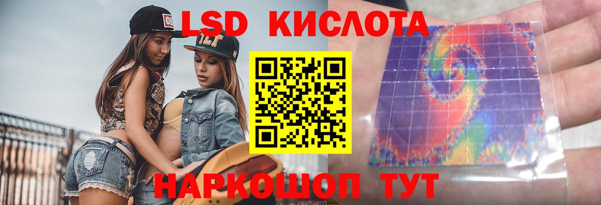 ЛСД экстази кислота Новокузнецк
