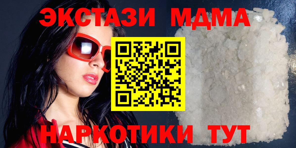 МДМА VHQ  МДМА молли  Новокузнецк  MDMA  Вход с VPN 