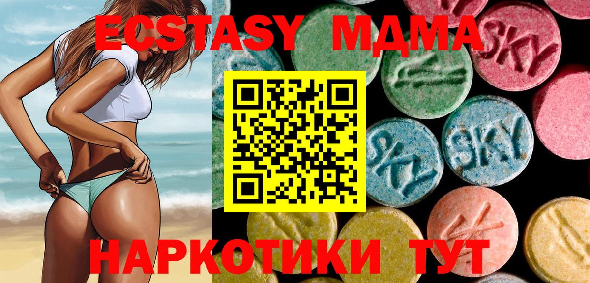 МДМА Molly Новокузнецк