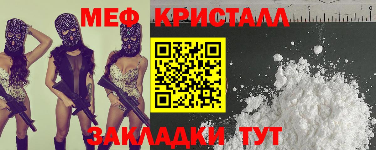 Новокузнецк  МЕФ  Вход с VPN  МЕФ мяу мяу  Меф  Мефедрон 4 MMC 