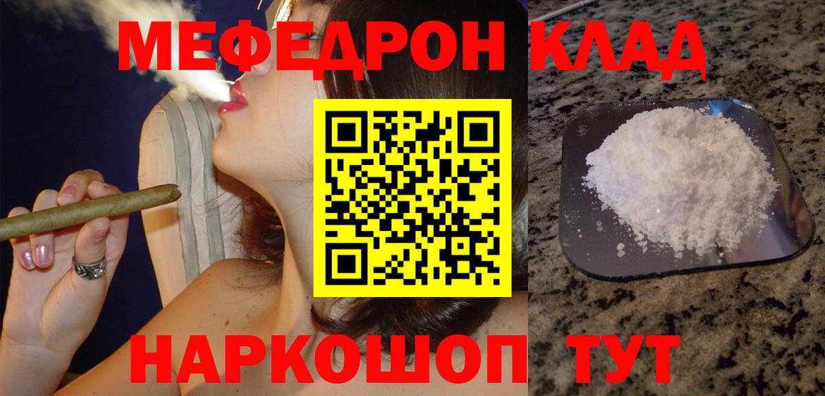 Меф мяу мяу мука Новокузнецк