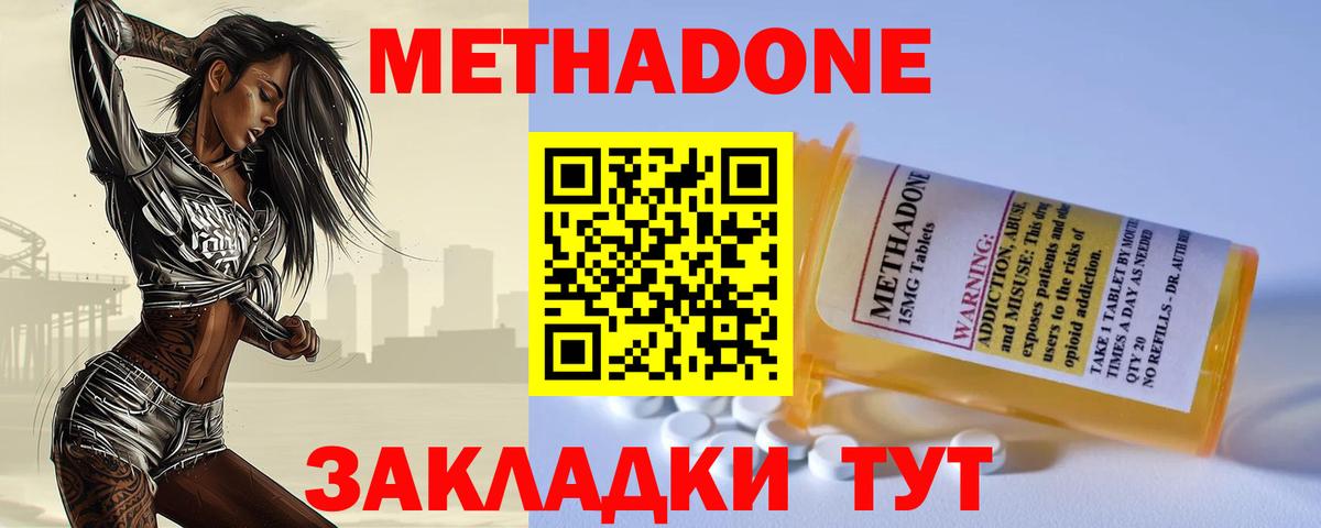 Метадон белоснежный Новокузнецк