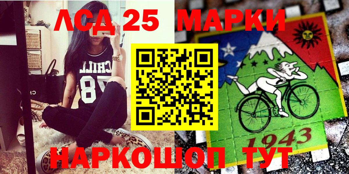 Новокузнецк  Марки 25I-NBOMe 1500мкг  Вход с VPN 